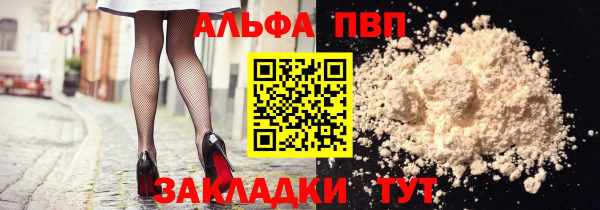 Alpha PVP СК КРИС  Alpha PVP СК КРИС  A-PVP кристаллы  Вход с VPN  Кудрово 