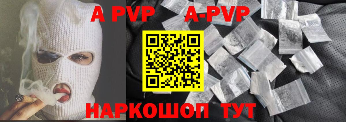 Альфа ПВП Crystall Кудрово