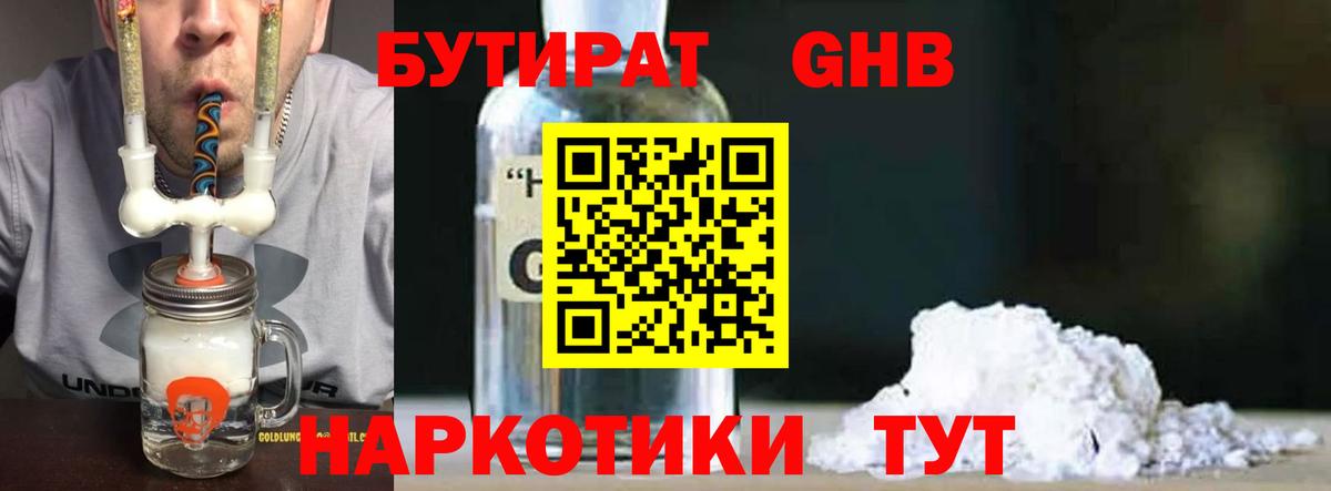 Бутират BDO  Вход с VPN  Бутират  Кудрово 