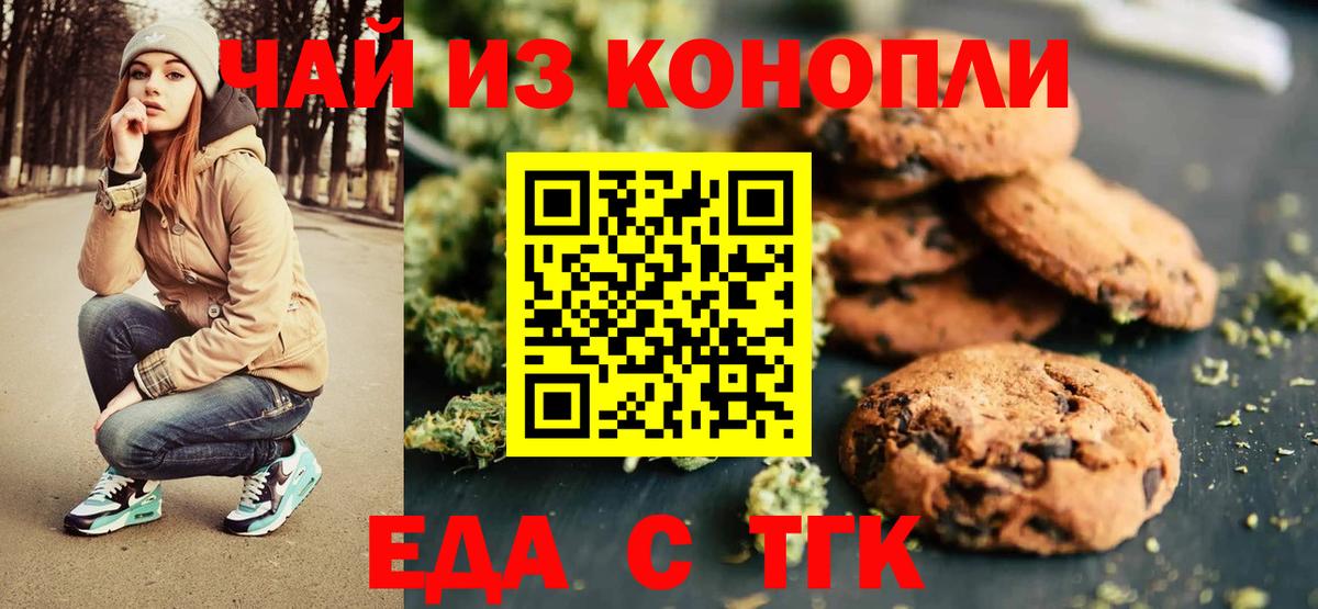 Кудрово  Canna-Cookies марихуана  Вход с VPN 
