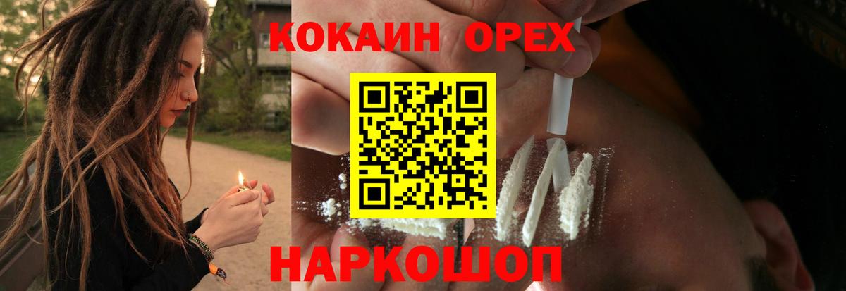 КОКАИН Fish Scale  Кокаин Перу  Кудрово  Вход с VPN 