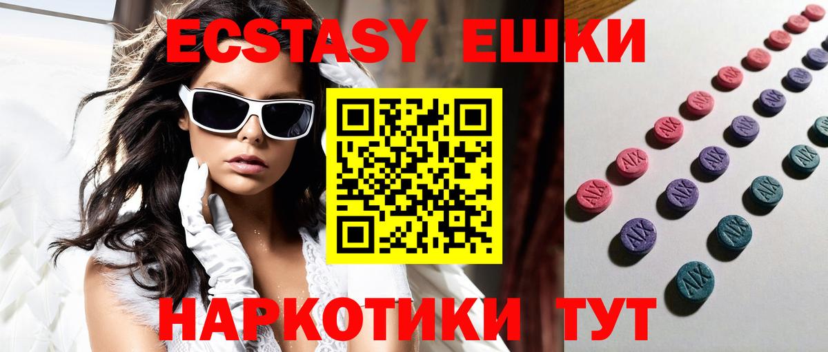 Кудрово  Ecstasy MDMA  OMG   Вход с VPN  Ecstasy бентли 