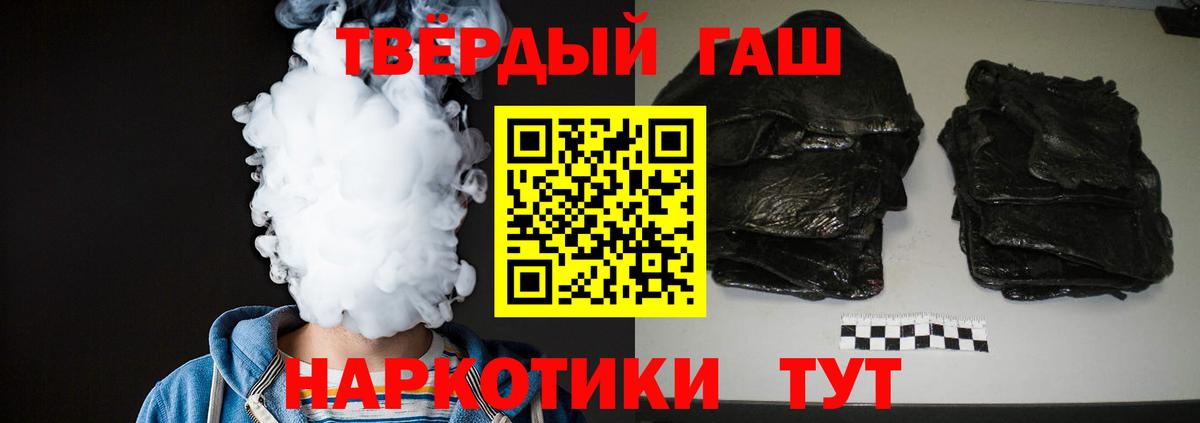 ГАШИШ гарик  Вход с VPN  ГАШ ice o lator  Кудрово 