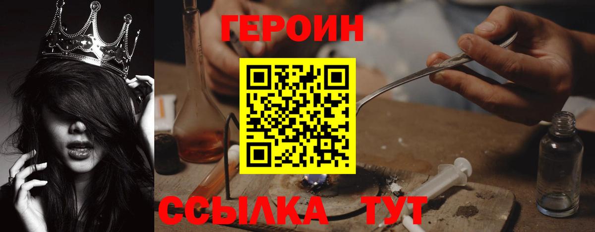 Кудрово  Героин хмурый  Вход с VPN 