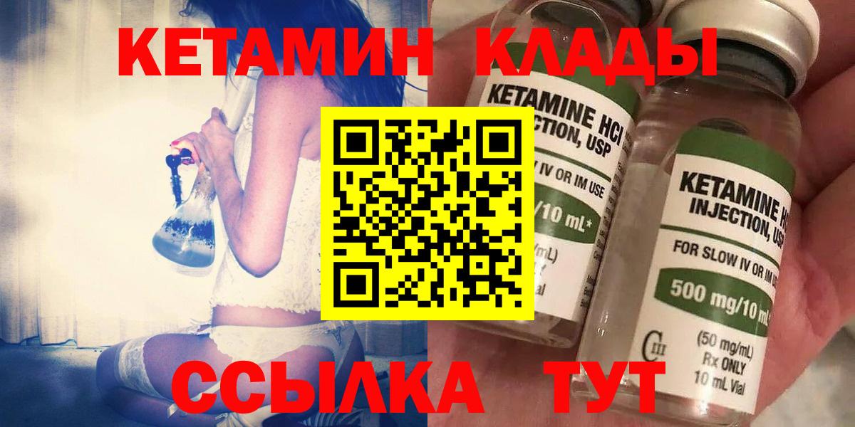 Кетамин VHQ Кудрово