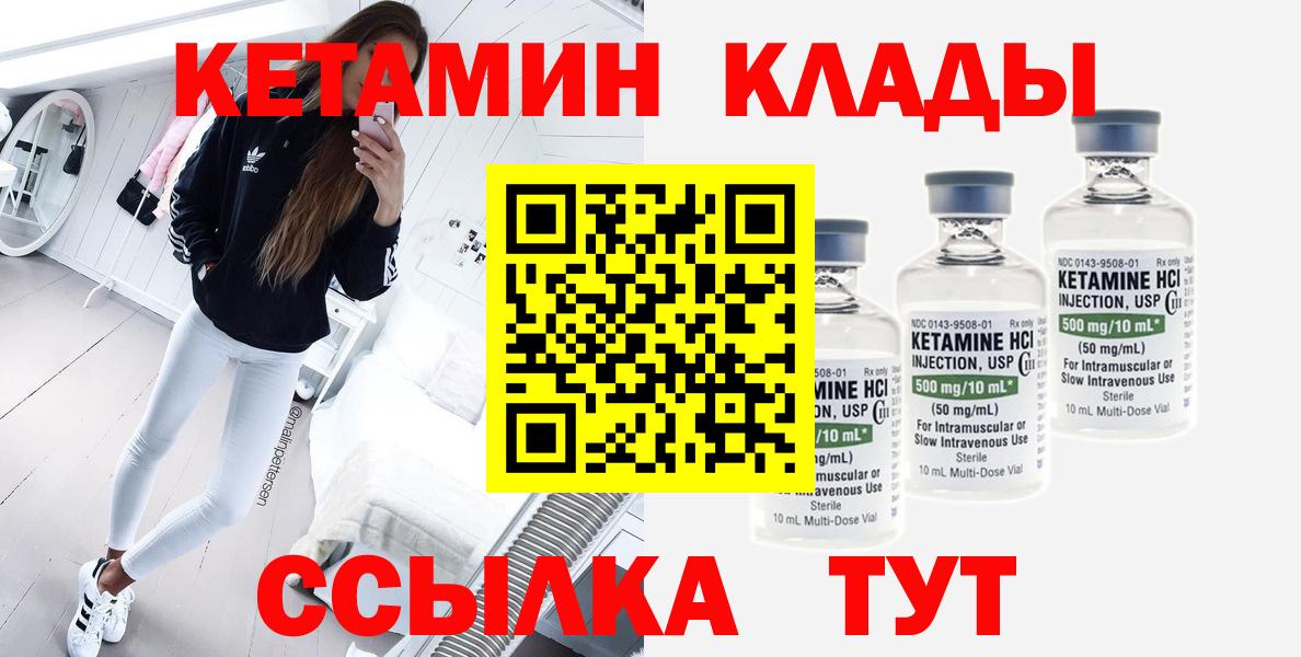 Кудрово  Кетамин VHQ  Вход с VPN 