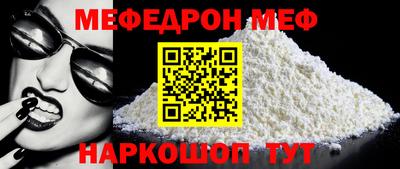 мефедрон мука Канаш