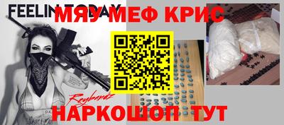 мефедрон мука Канаш