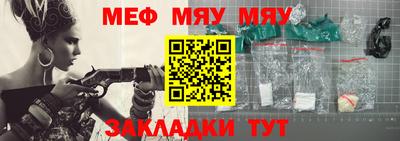 мефедрон мука Канаш