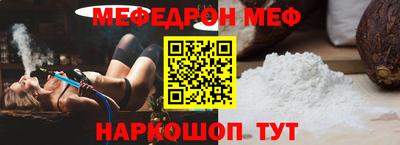 мефедрон мука Канаш