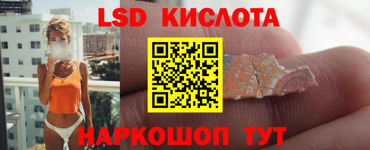 LSD-25 экстази кислота  Вход с VPN  Лсд 25 экстази ecstasy  Кудрово 