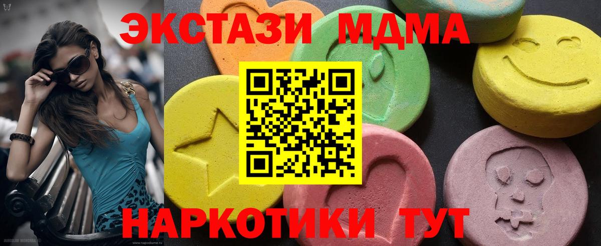 MDMA crystal Кудрово