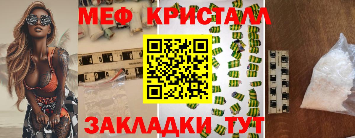 Меф мяу мяу  Кудрово