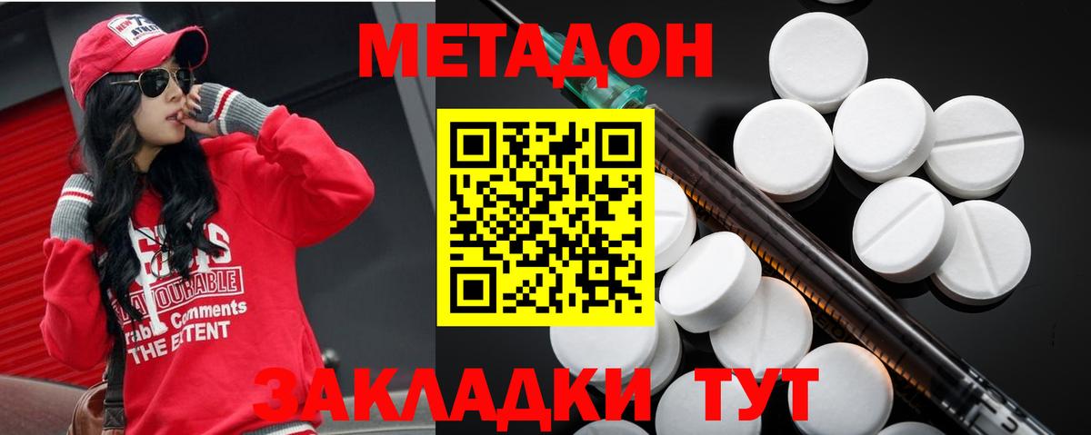 Метадон мёд  нарко площадка телеграм  Кудрово  Вход с VPN 