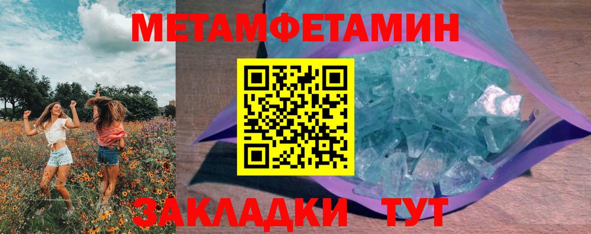 Первитин Декстрометамфетамин 99.9% Кудрово
