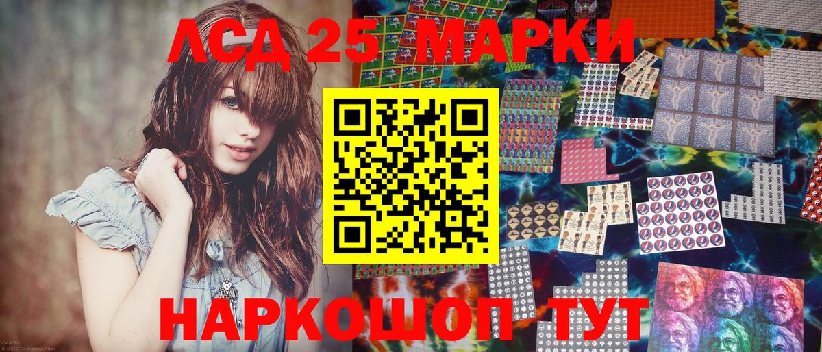 Наркотические марки 1,5мг Кудрово