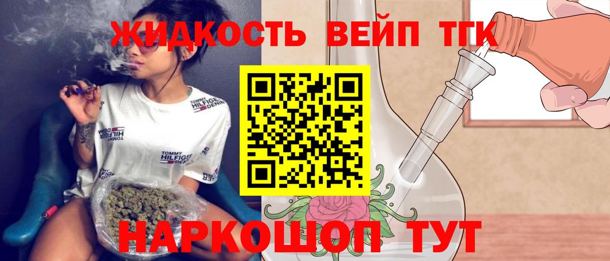Кудрово  ТГК THC oil  Вход с VPN 