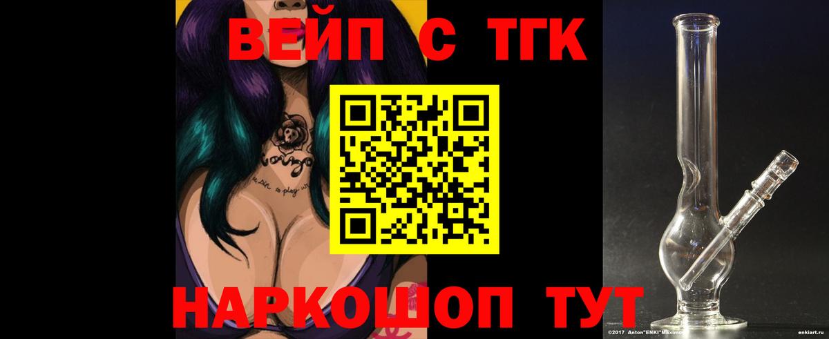 ТГК концентрат Кудрово