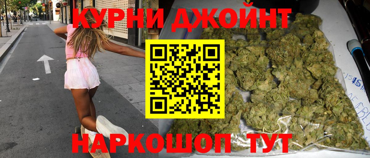 Марихуана THC 21%  Конопля AK-47  Вход с VPN  МАРИХУАНА гибрид  Кудрово 